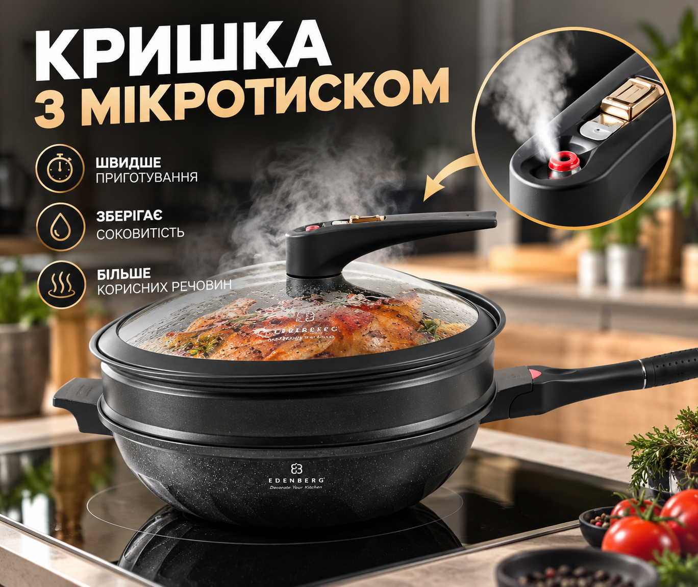 Сковорода вок 32 см